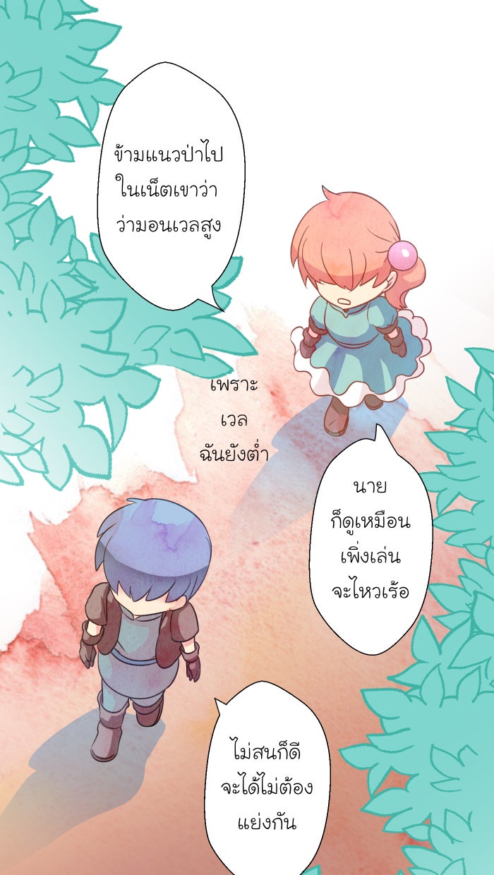 Love Indeed รัก...ใช่รึเปล่า - หน้า 6
