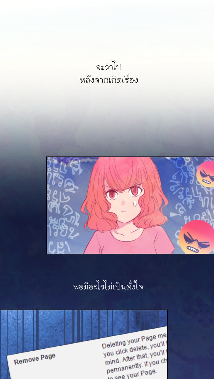 Love Indeed รัก...ใช่รึเปล่า - หน้า 32