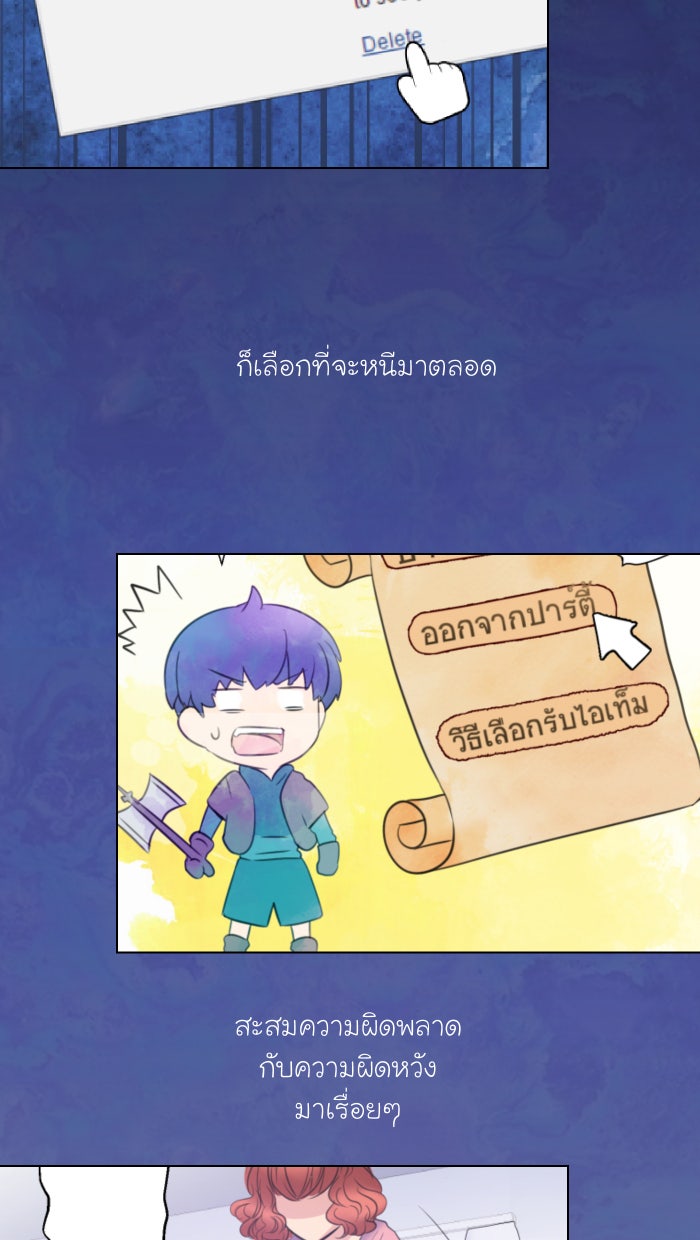Love Indeed รัก...ใช่รึเปล่า - หน้า 33