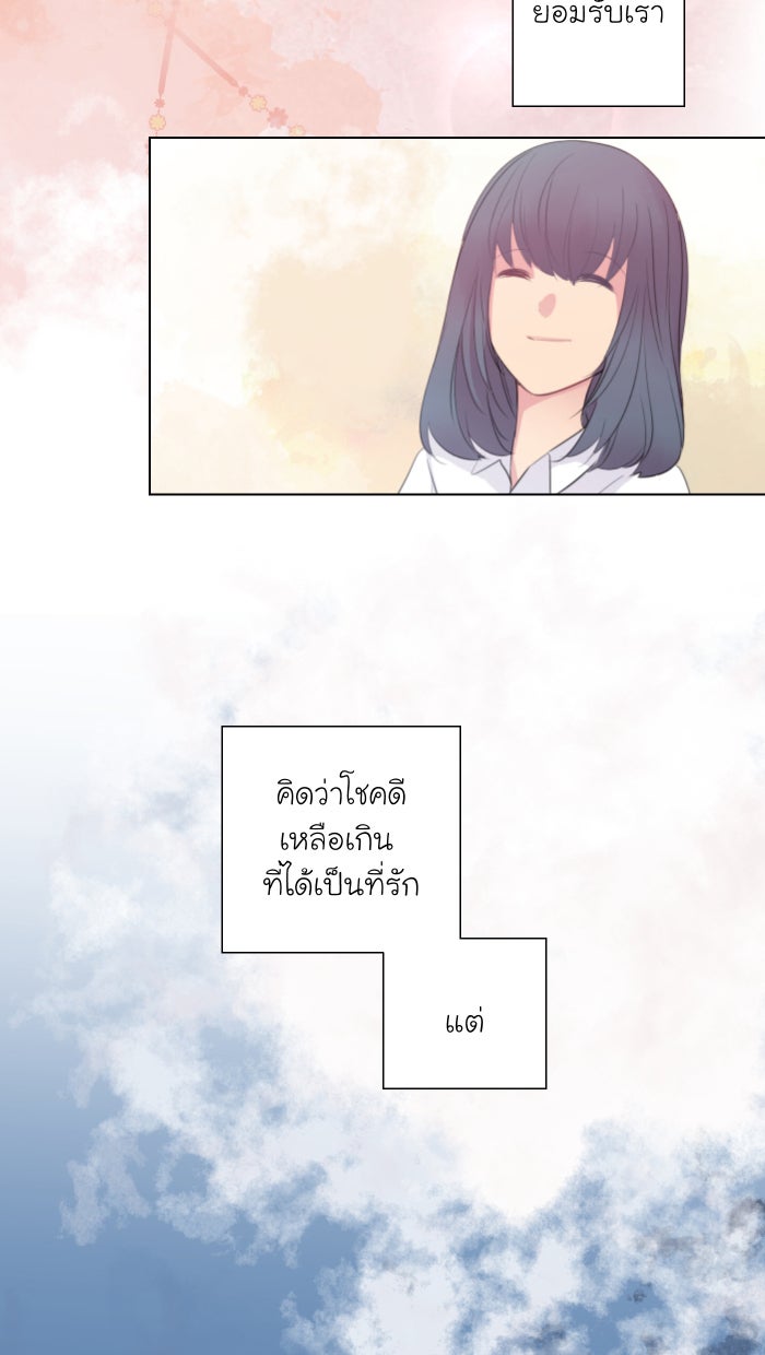 Love Indeed รัก...ใช่รึเปล่า - หน้า 4