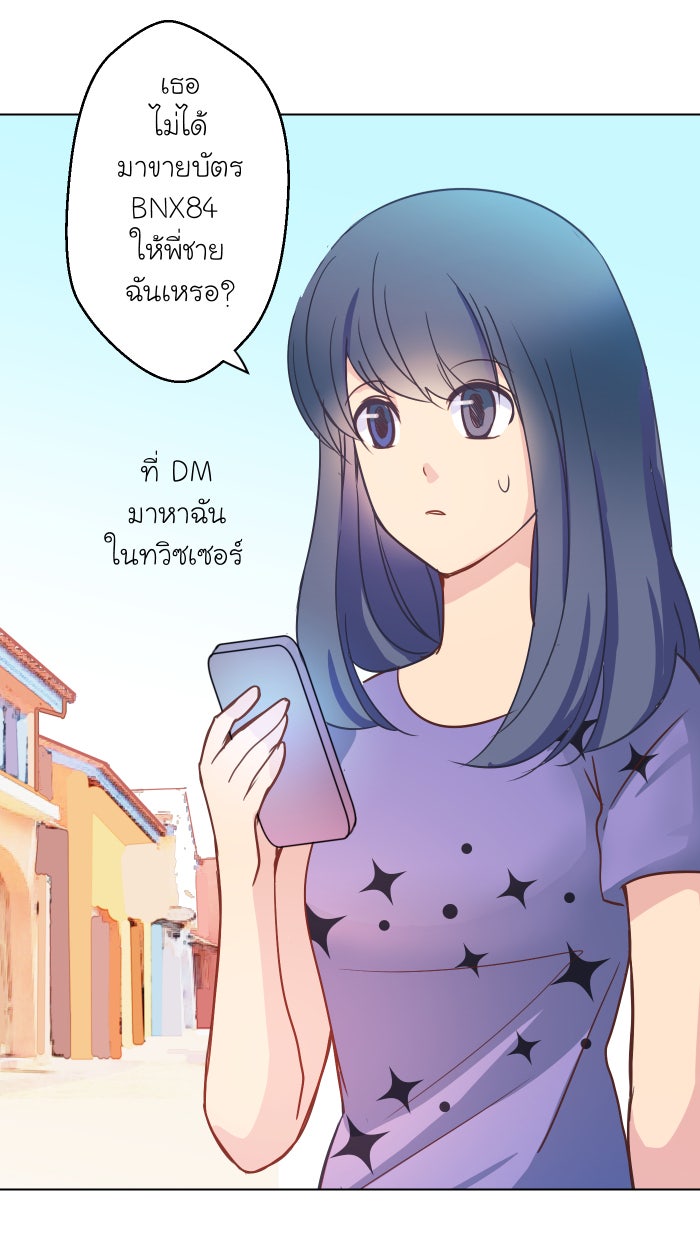 Love Indeed รัก...ใช่รึเปล่า - หน้า 41
