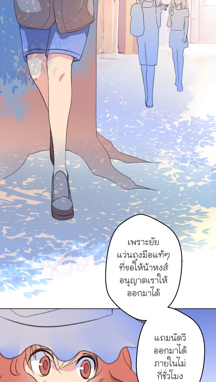 Love Indeed รัก...ใช่รึเปล่า - หน้า 44
