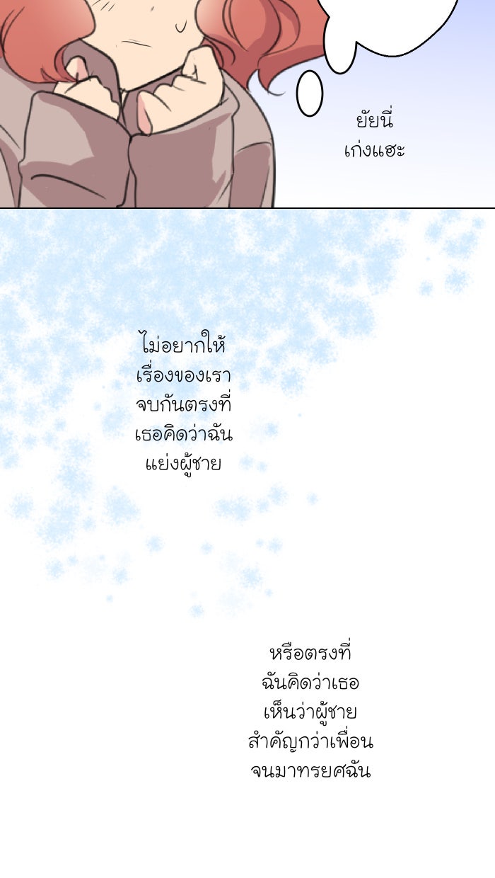 Love Indeed รัก...ใช่รึเปล่า - หน้า 45