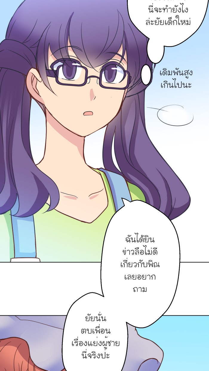 Love Indeed รัก...ใช่รึเปล่า - หน้า 47