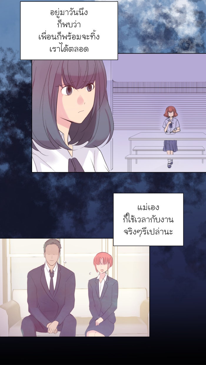 Love Indeed รัก...ใช่รึเปล่า - หน้า 5