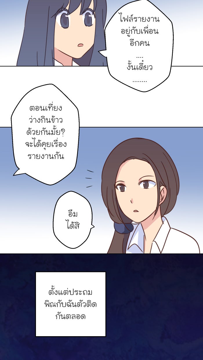 Love Indeed รัก...ใช่รึเปล่า - หน้า 29