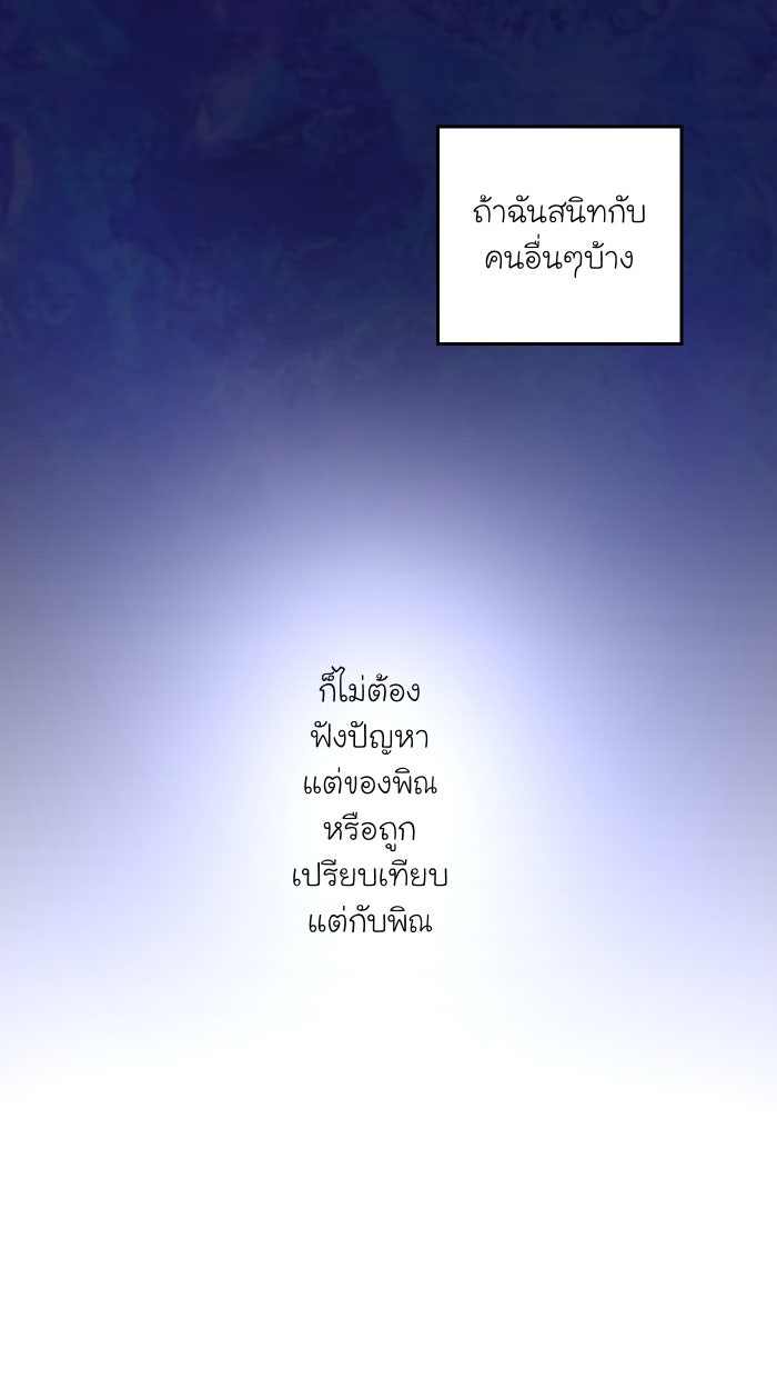 Love Indeed รัก...ใช่รึเปล่า - หน้า 30