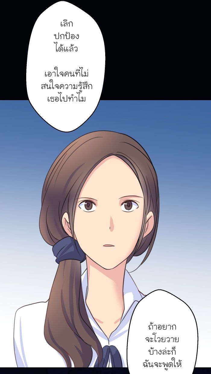 Love Indeed รัก...ใช่รึเปล่า - หน้า 38