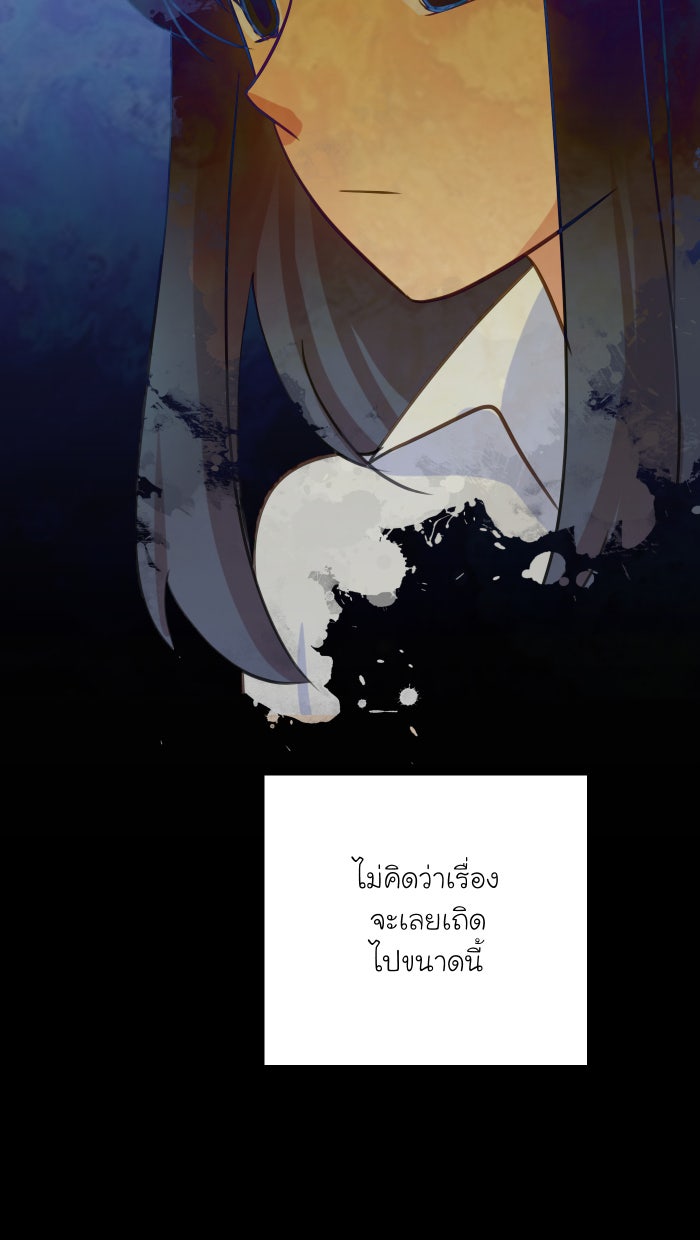 Love Indeed รัก...ใช่รึเปล่า - หน้า 40