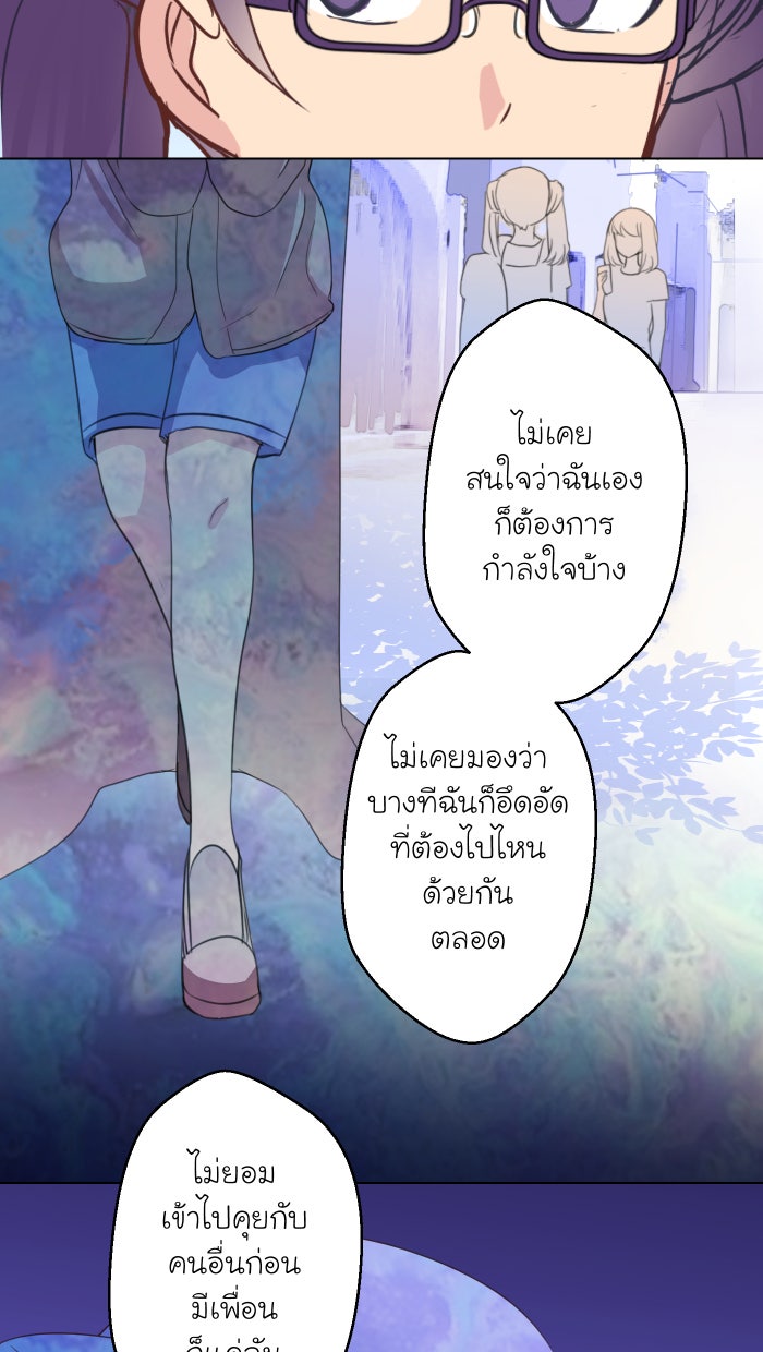 Love Indeed รัก...ใช่รึเปล่า - หน้า 44