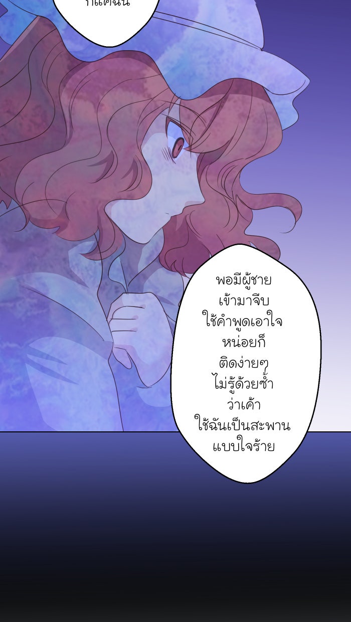 Love Indeed รัก...ใช่รึเปล่า - หน้า 45