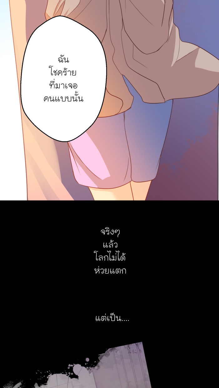 Love Indeed รัก...ใช่รึเปล่า - หน้า 47