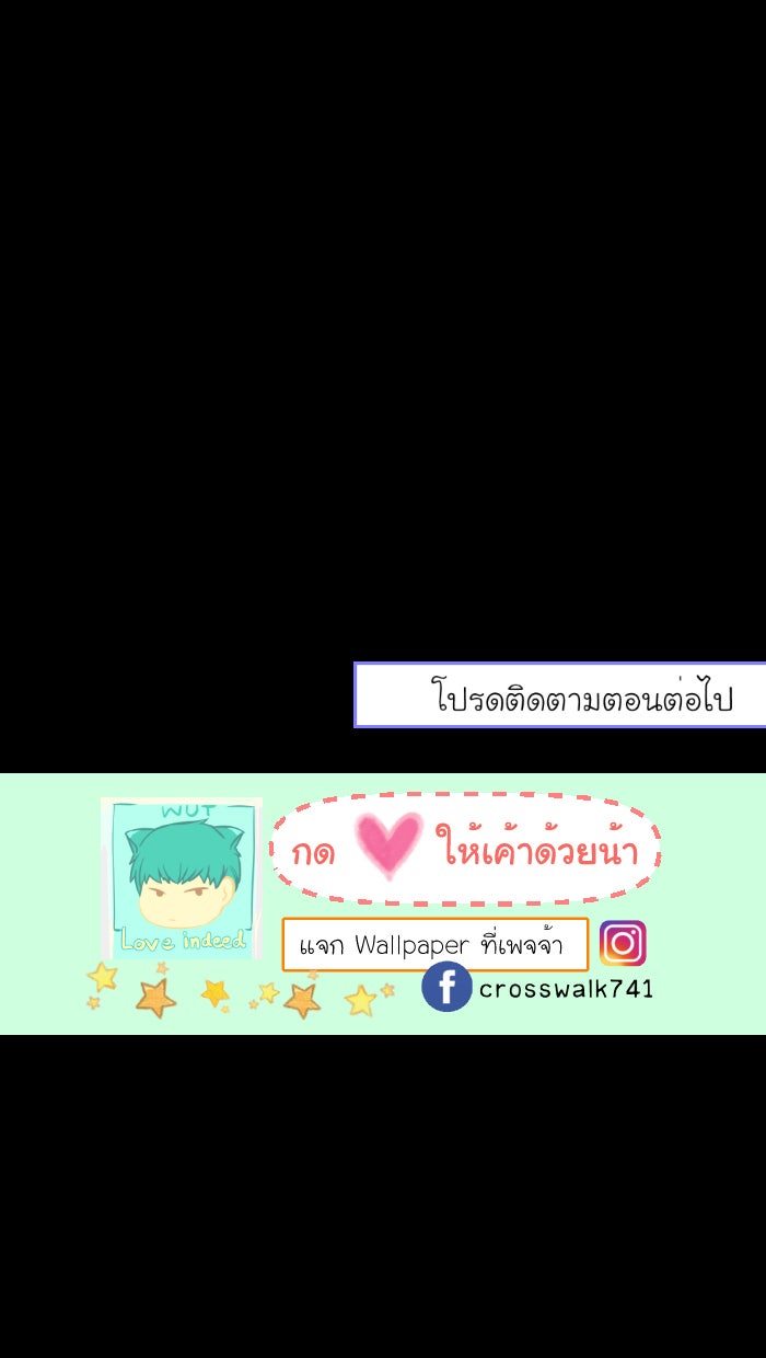 Love Indeed รัก...ใช่รึเปล่า - หน้า 52