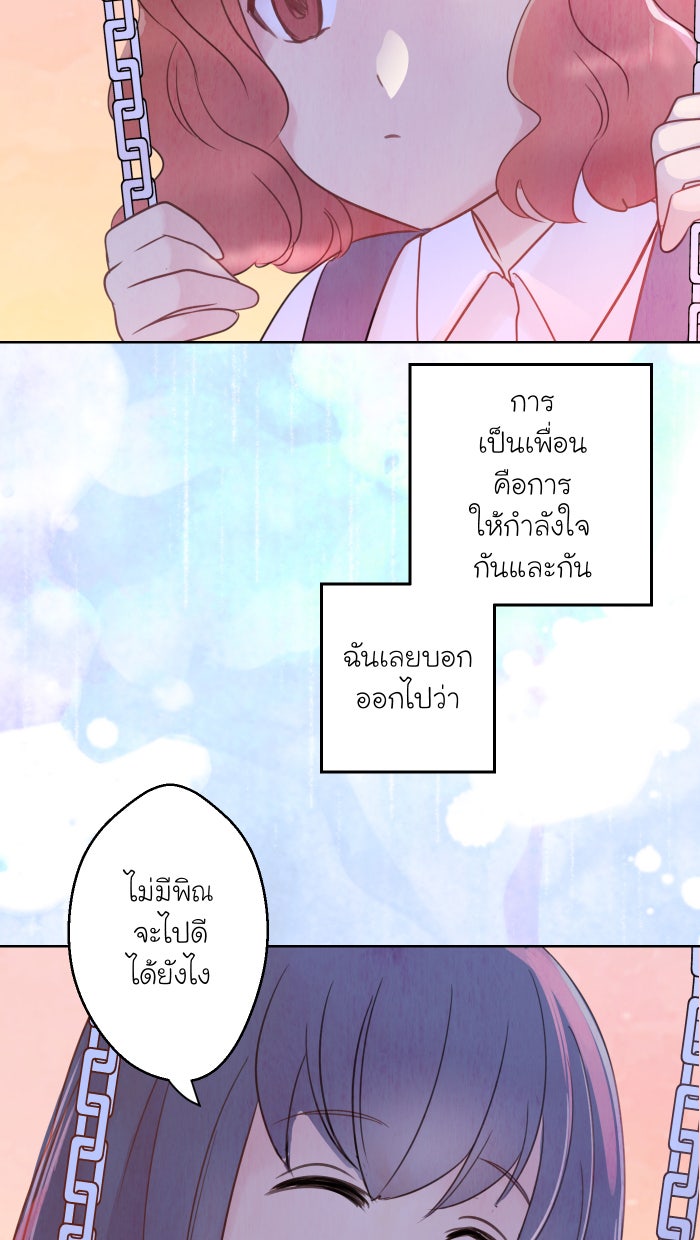 Love Indeed รัก...ใช่รึเปล่า - หน้า 8