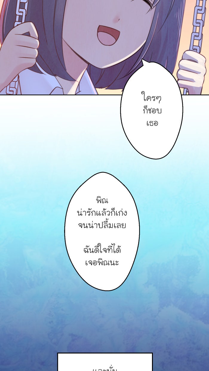 Love Indeed รัก...ใช่รึเปล่า - หน้า 9