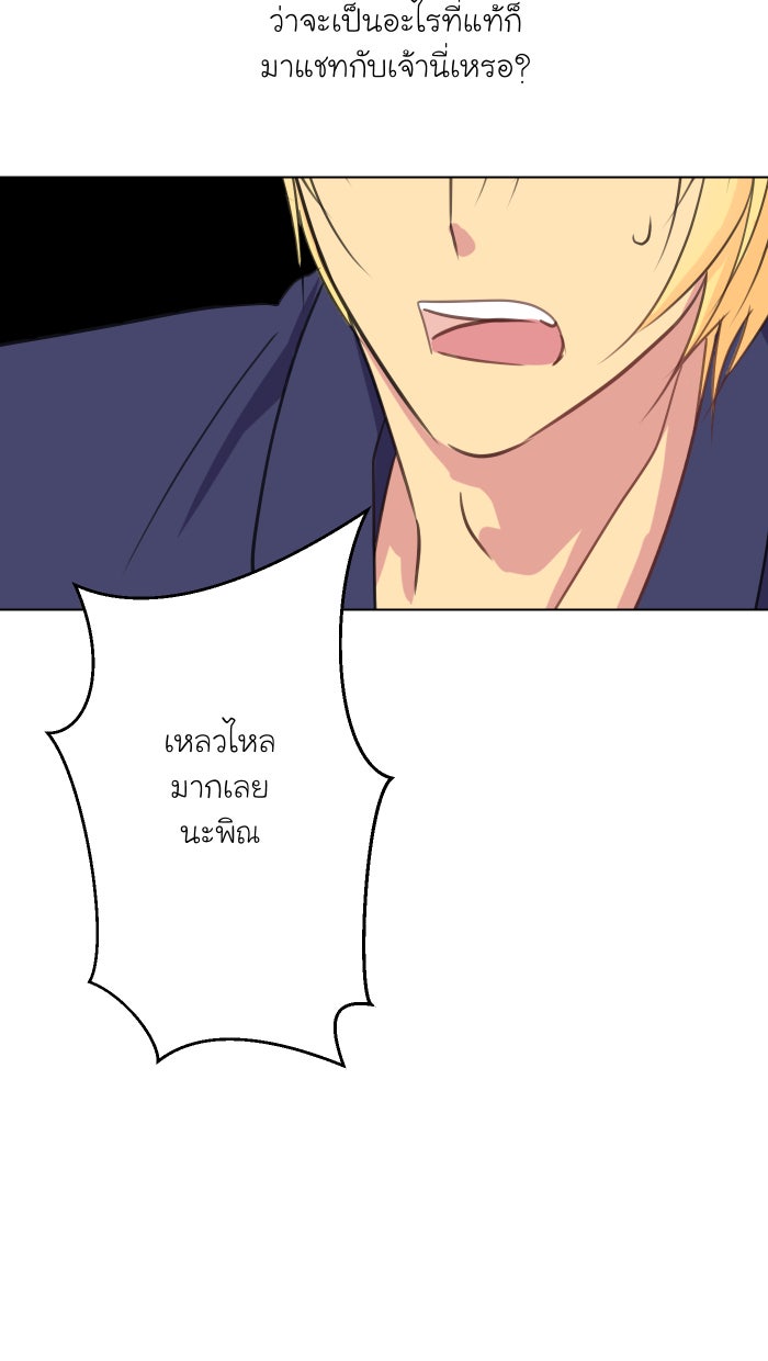 Love Indeed รัก...ใช่รึเปล่า - หน้า 28