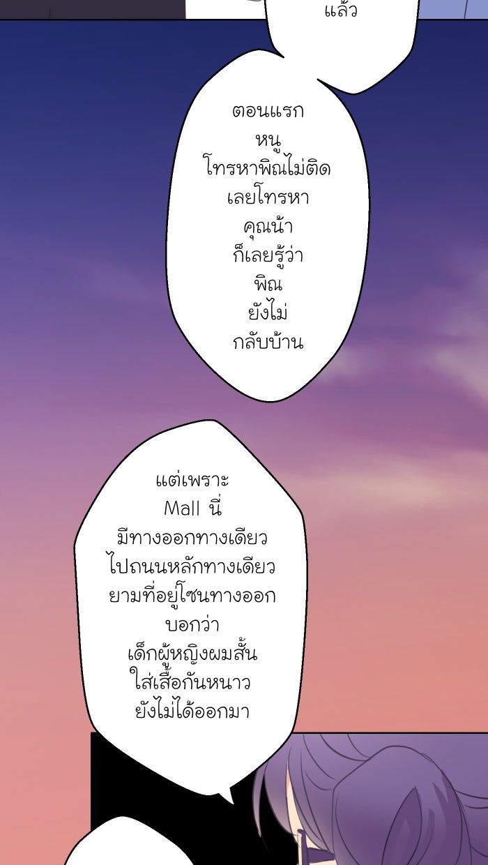 Love Indeed รัก...ใช่รึเปล่า - หน้า 9
