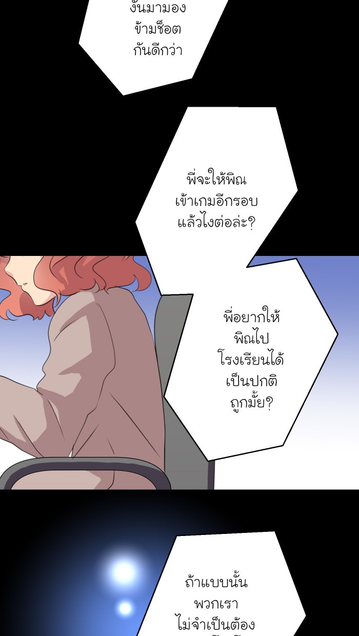 Love Indeed รัก...ใช่รึเปล่า - หน้า 22