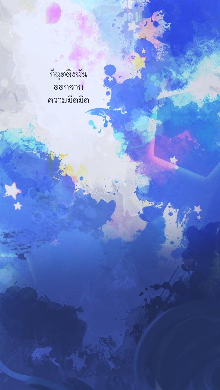 Love Indeed รัก...ใช่รึเปล่า - หน้า 29