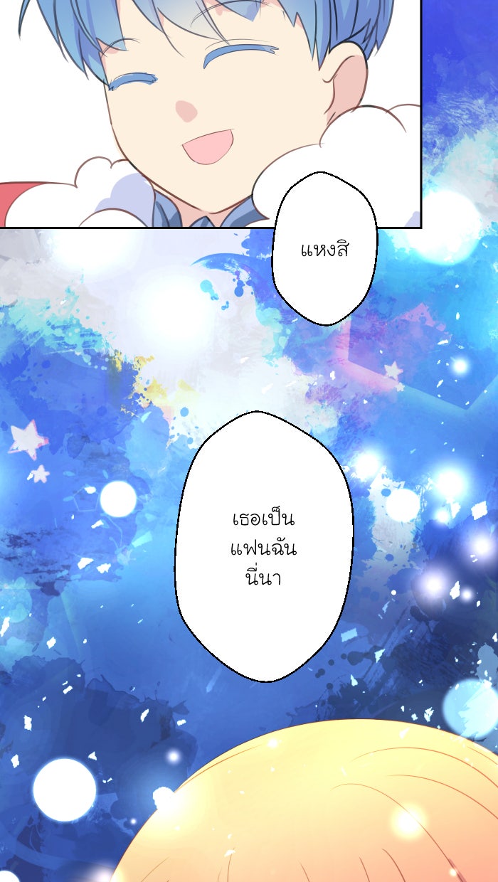 Love Indeed รัก...ใช่รึเปล่า - หน้า 35