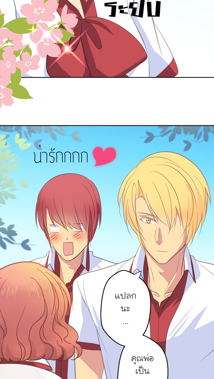 Love Indeed รัก...ใช่รึเปล่า - หน้า 4