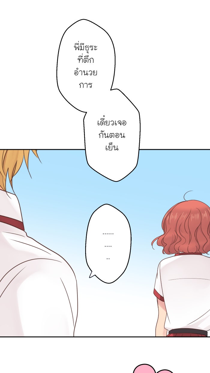 Love Indeed รัก...ใช่รึเปล่า - หน้า 6