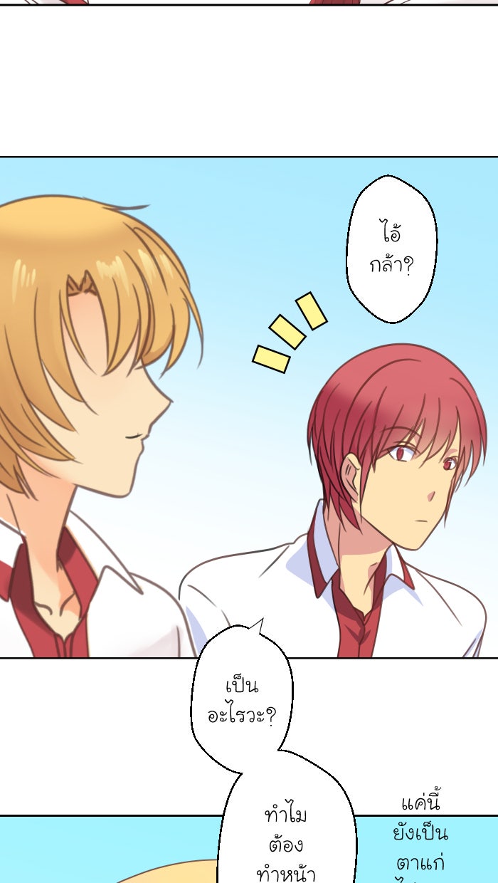Love Indeed รัก...ใช่รึเปล่า - หน้า 8