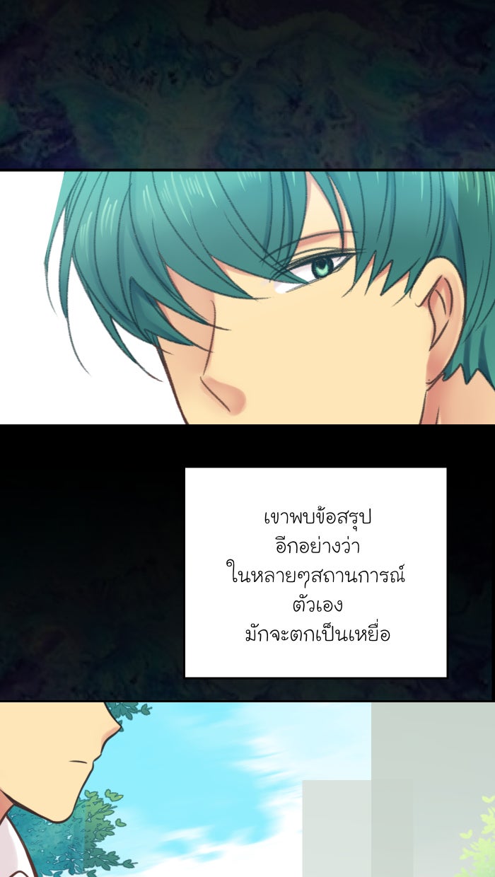 Love Indeed รัก...ใช่รึเปล่า - หน้า 3