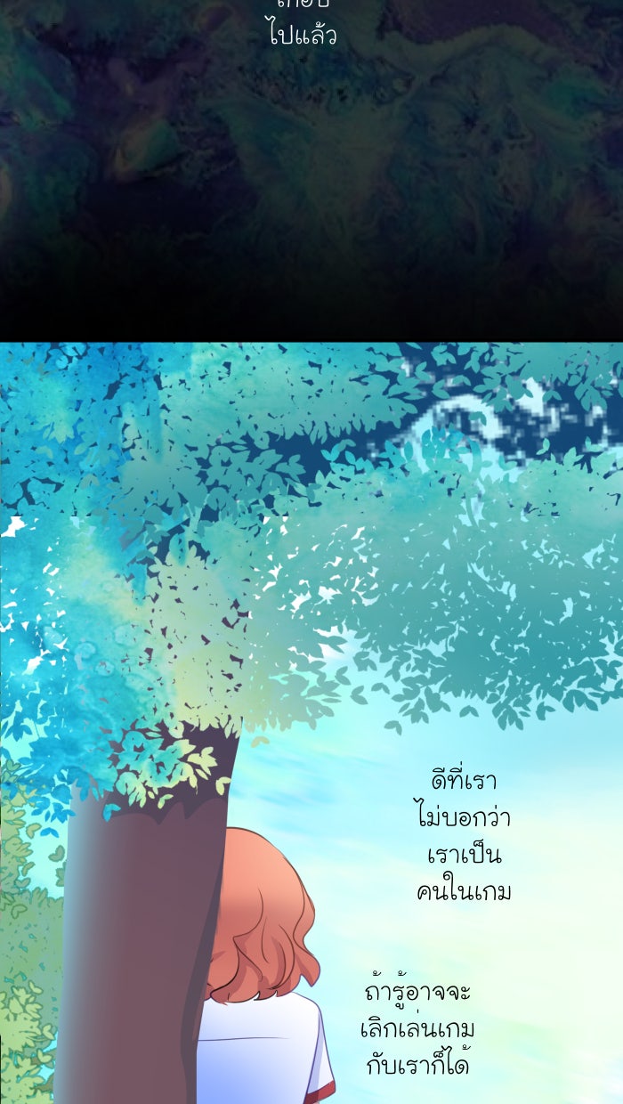 Love Indeed รัก...ใช่รึเปล่า - หน้า 14