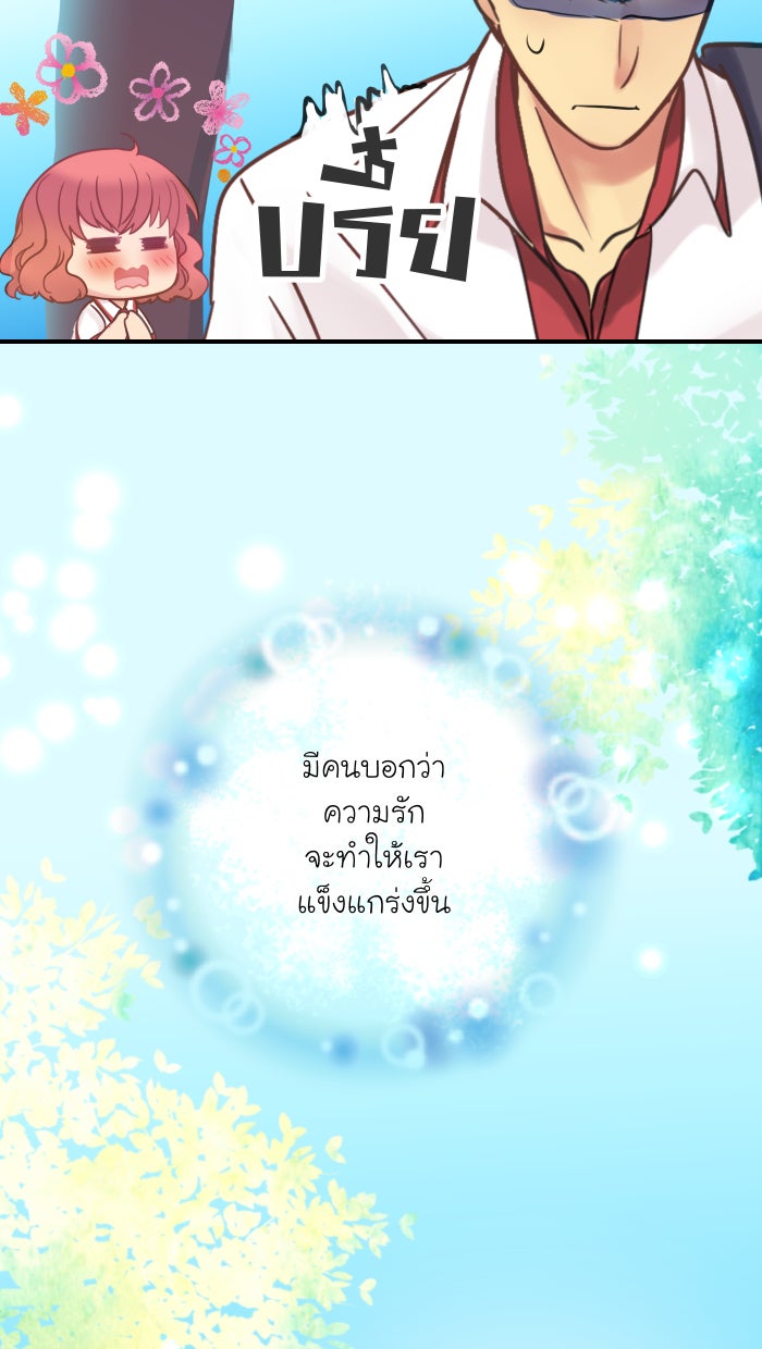Love Indeed รัก...ใช่รึเปล่า - หน้า 18