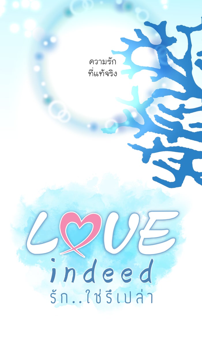 Love Indeed รัก...ใช่รึเปล่า - หน้า 21