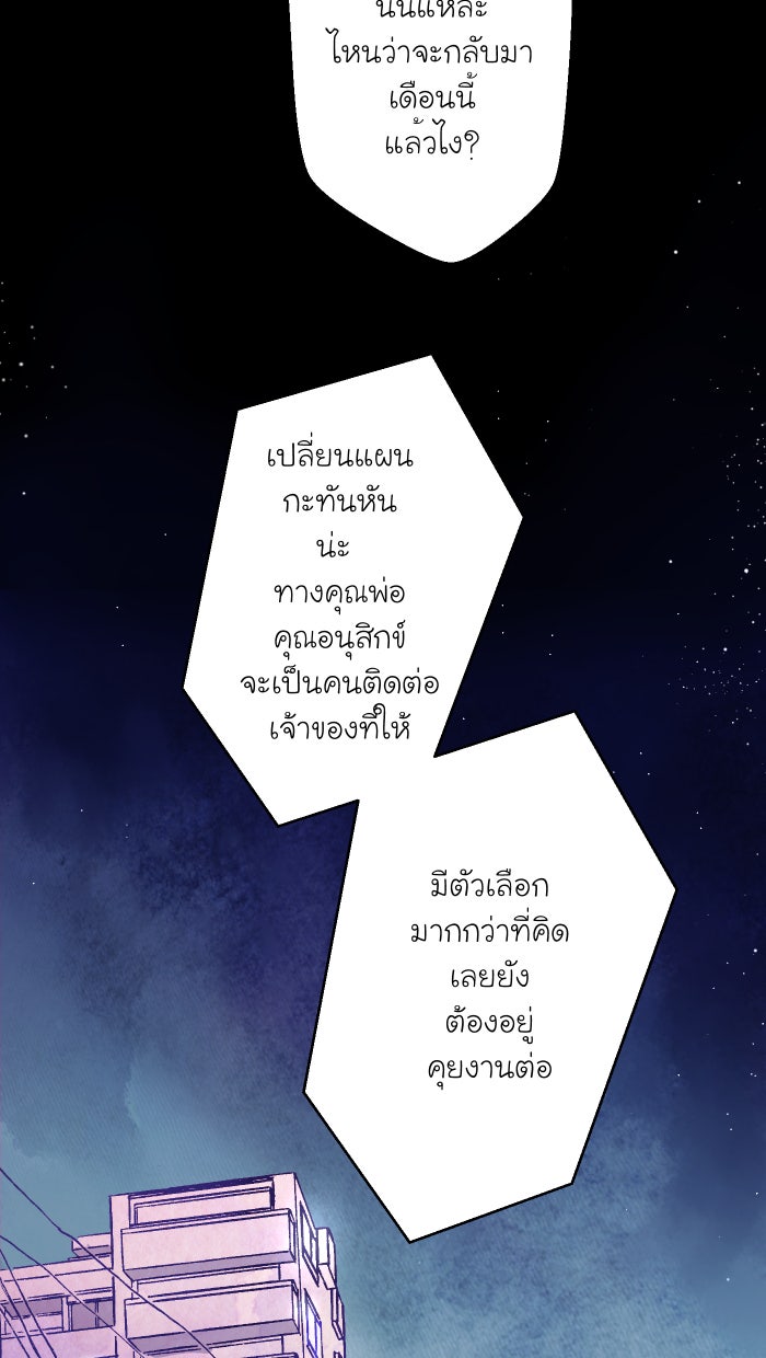 Love Indeed รัก...ใช่รึเปล่า - หน้า 23