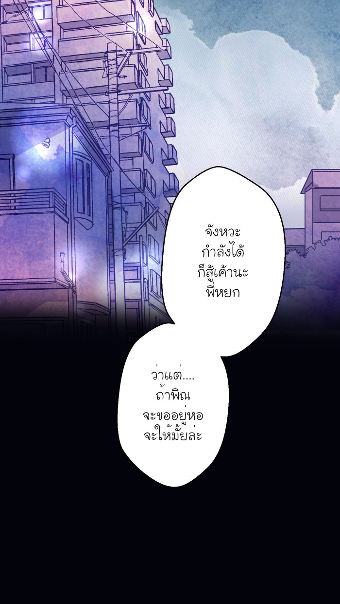 Love Indeed รัก...ใช่รึเปล่า - หน้า 24