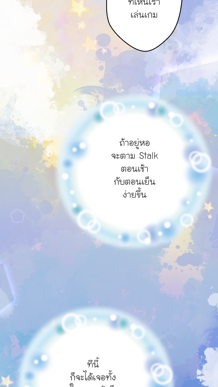 Love Indeed รัก...ใช่รึเปล่า - หน้า 30