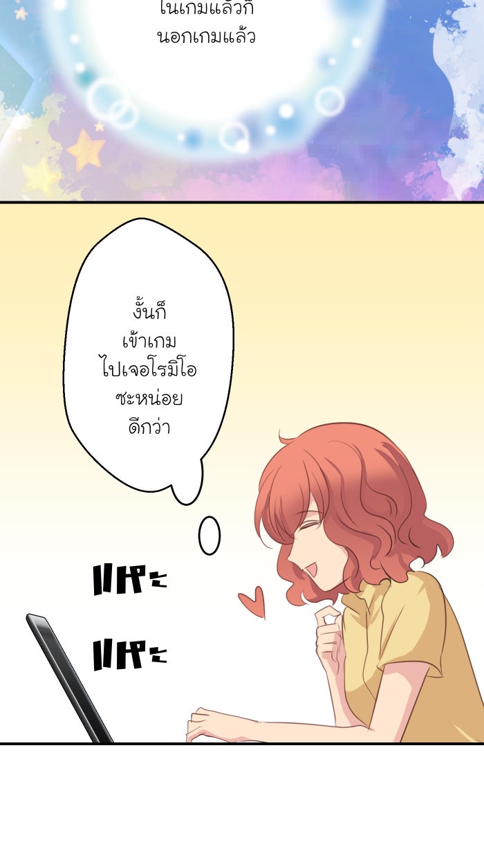 Love Indeed รัก...ใช่รึเปล่า - หน้า 31