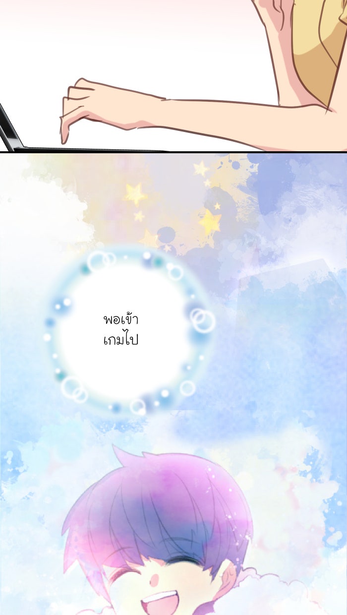 Love Indeed รัก...ใช่รึเปล่า - หน้า 38