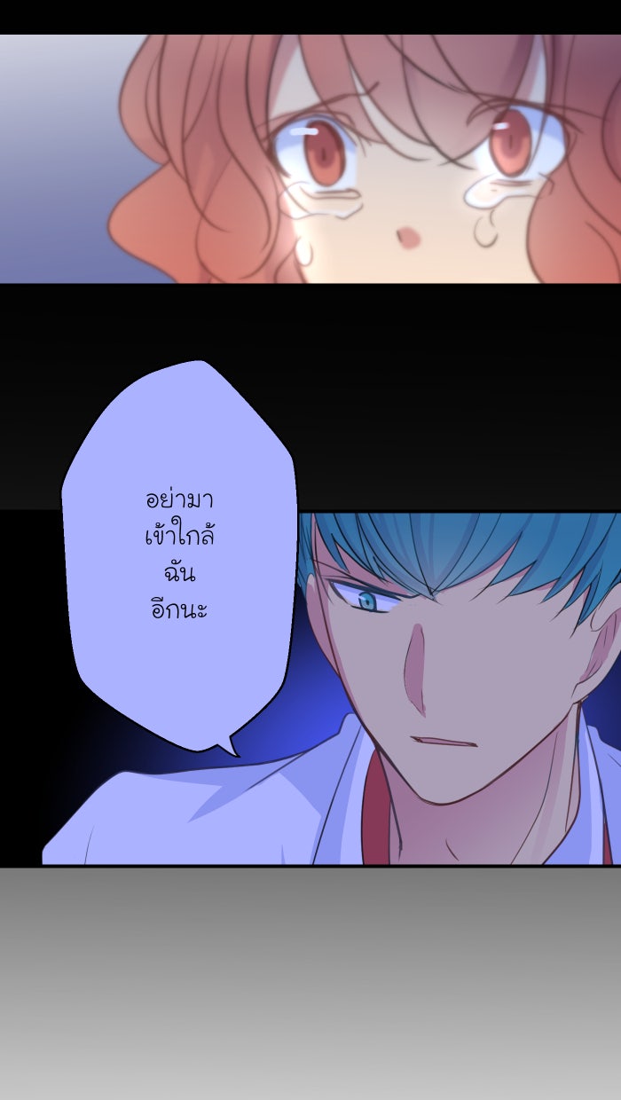 Love Indeed รัก...ใช่รึเปล่า - หน้า 42