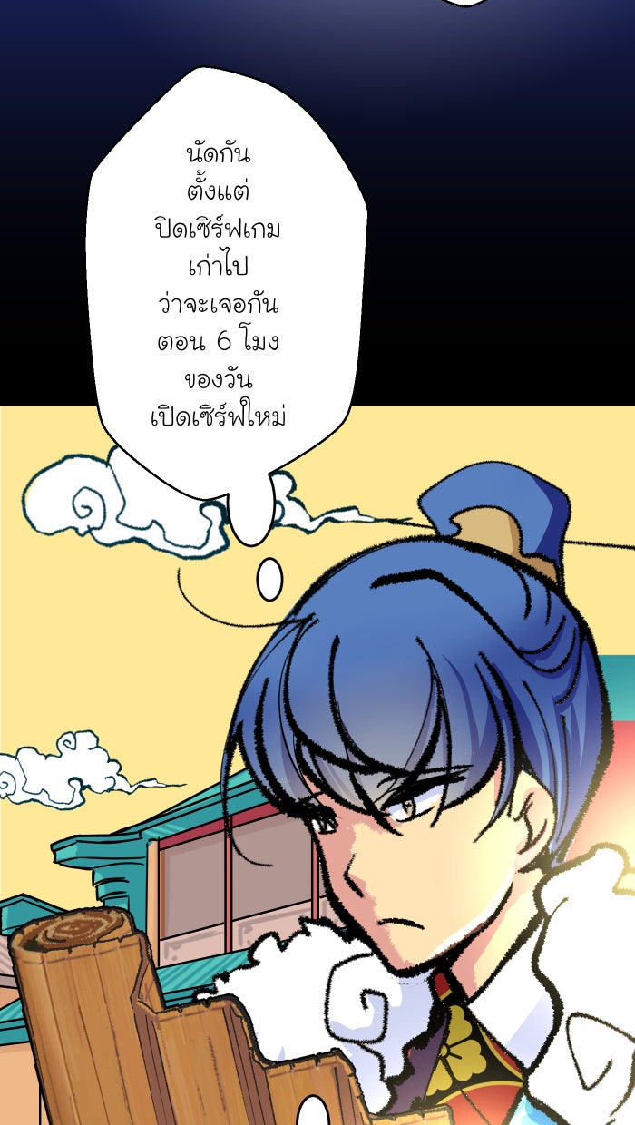 Love Indeed รัก...ใช่รึเปล่า - หน้า 47