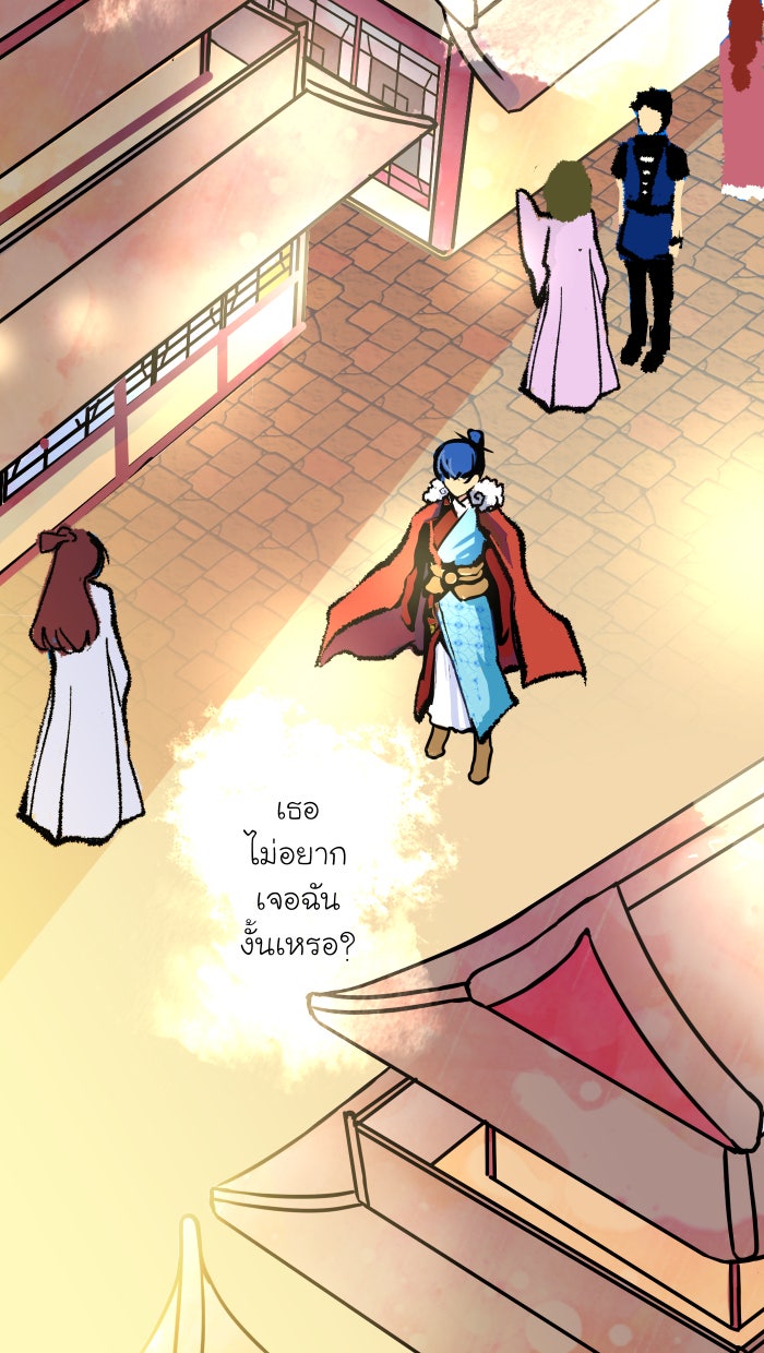 Love Indeed รัก...ใช่รึเปล่า - หน้า 49