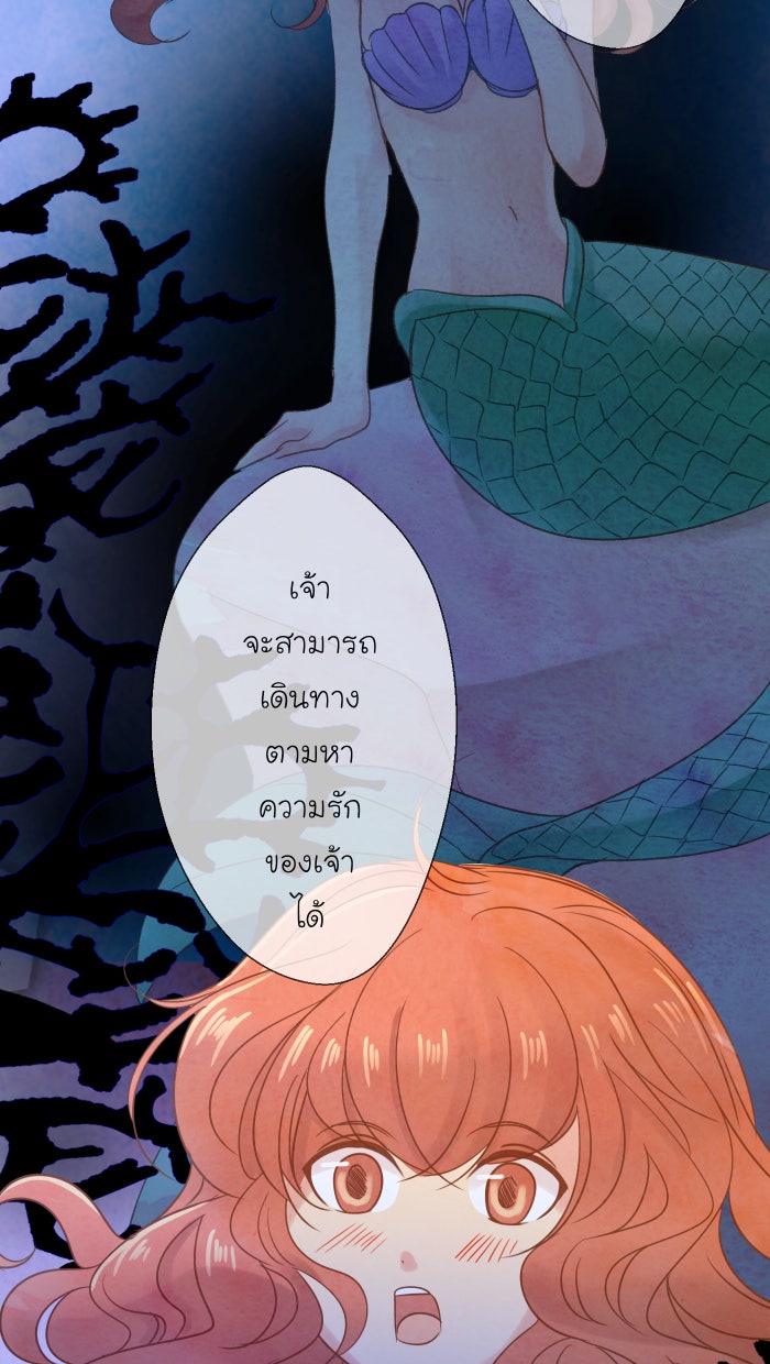 Love Indeed รัก...ใช่รึเปล่า - หน้า 5