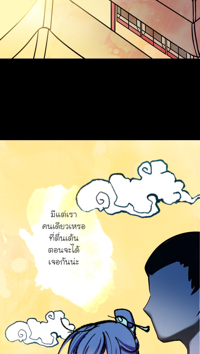 Love Indeed รัก...ใช่รึเปล่า - หน้า 50