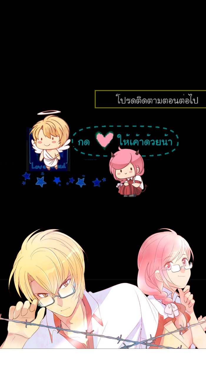 Love Indeed รัก...ใช่รึเปล่า - หน้า 55