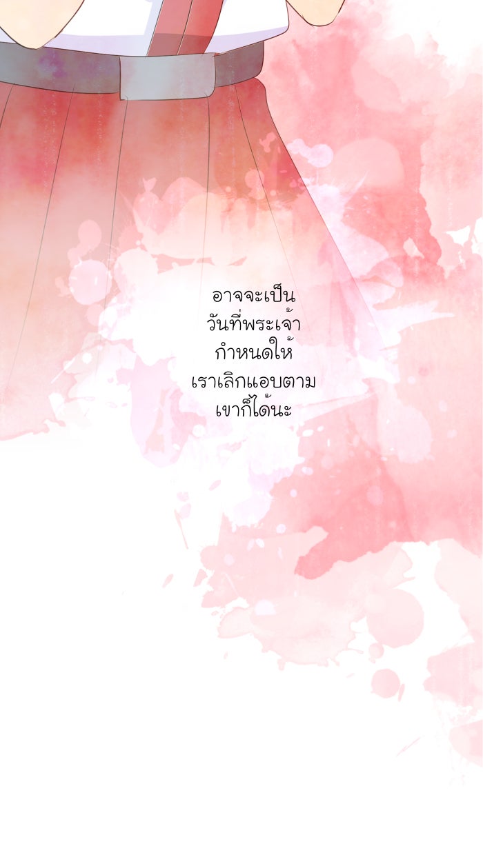 Love Indeed รัก...ใช่รึเปล่า - หน้า 8