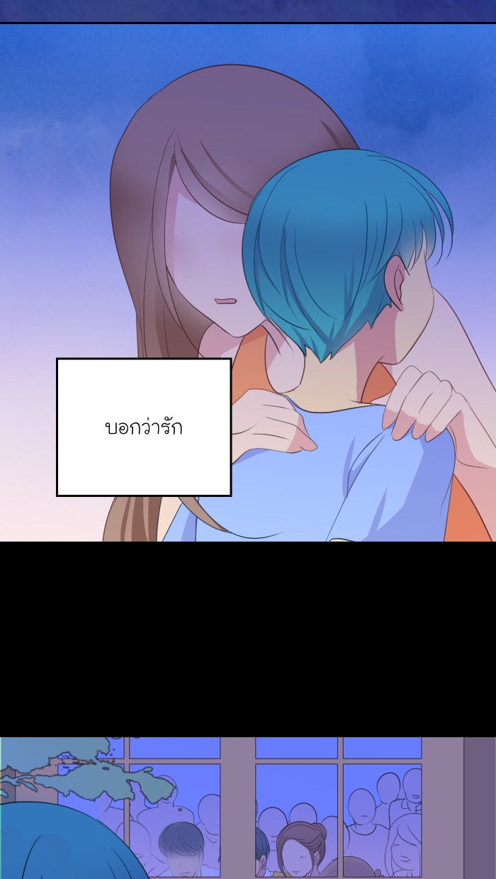 Love Indeed รัก...ใช่รึเปล่า - หน้า 2