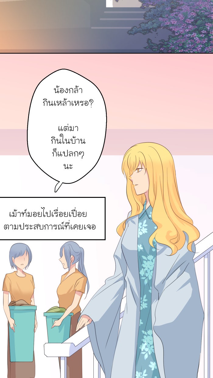 Love Indeed รัก...ใช่รึเปล่า - หน้า 2