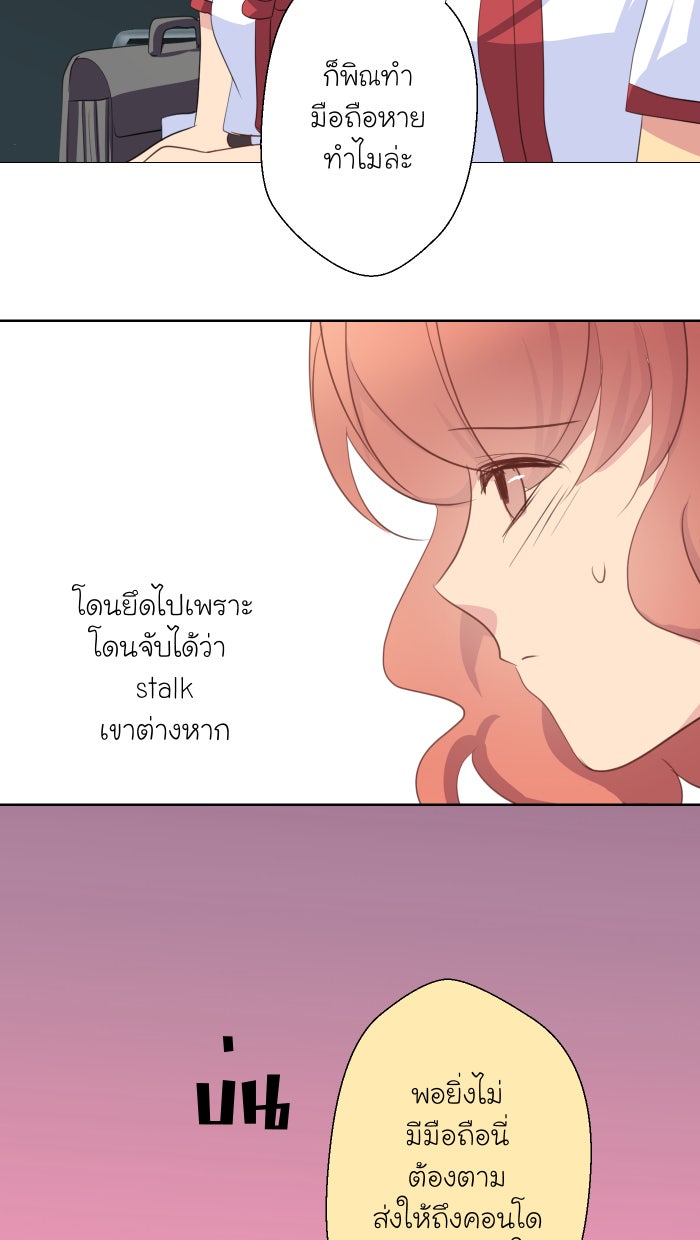 Love Indeed รัก...ใช่รึเปล่า - หน้า 3