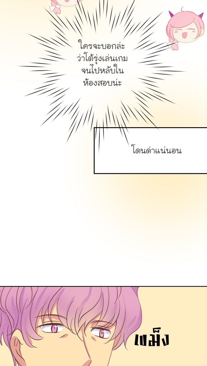 Love Indeed รัก...ใช่รึเปล่า - หน้า 39