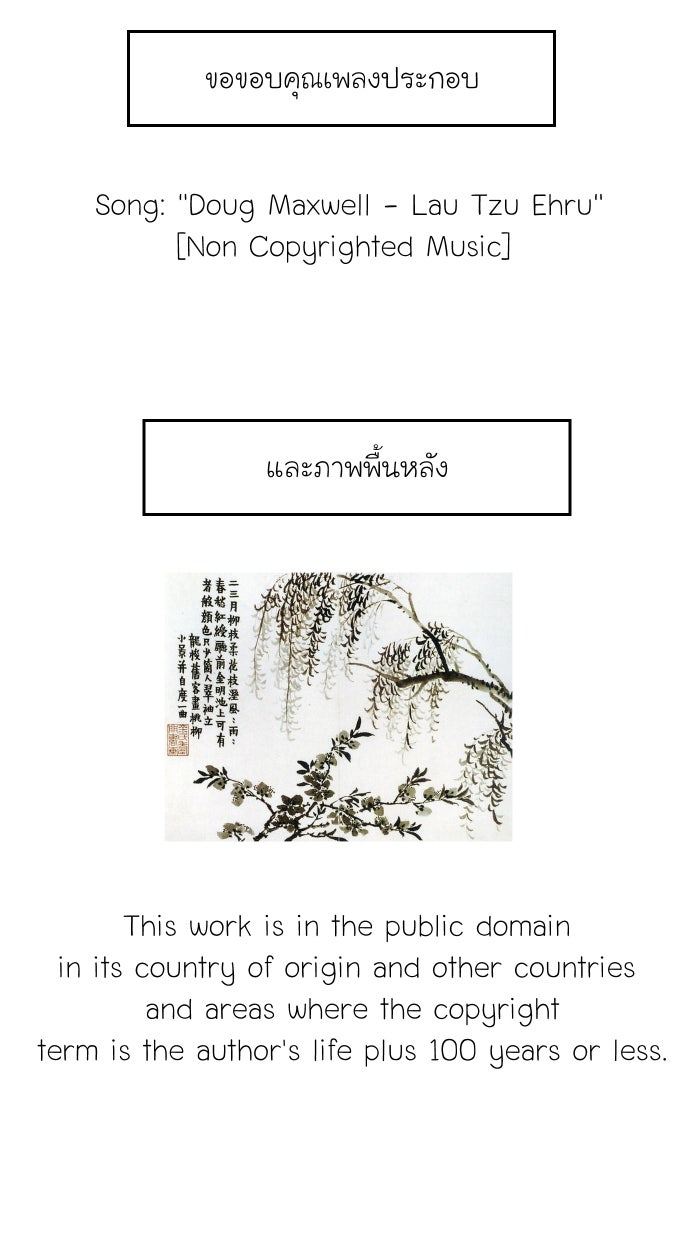 Love Indeed รัก...ใช่รึเปล่า - หน้า 39