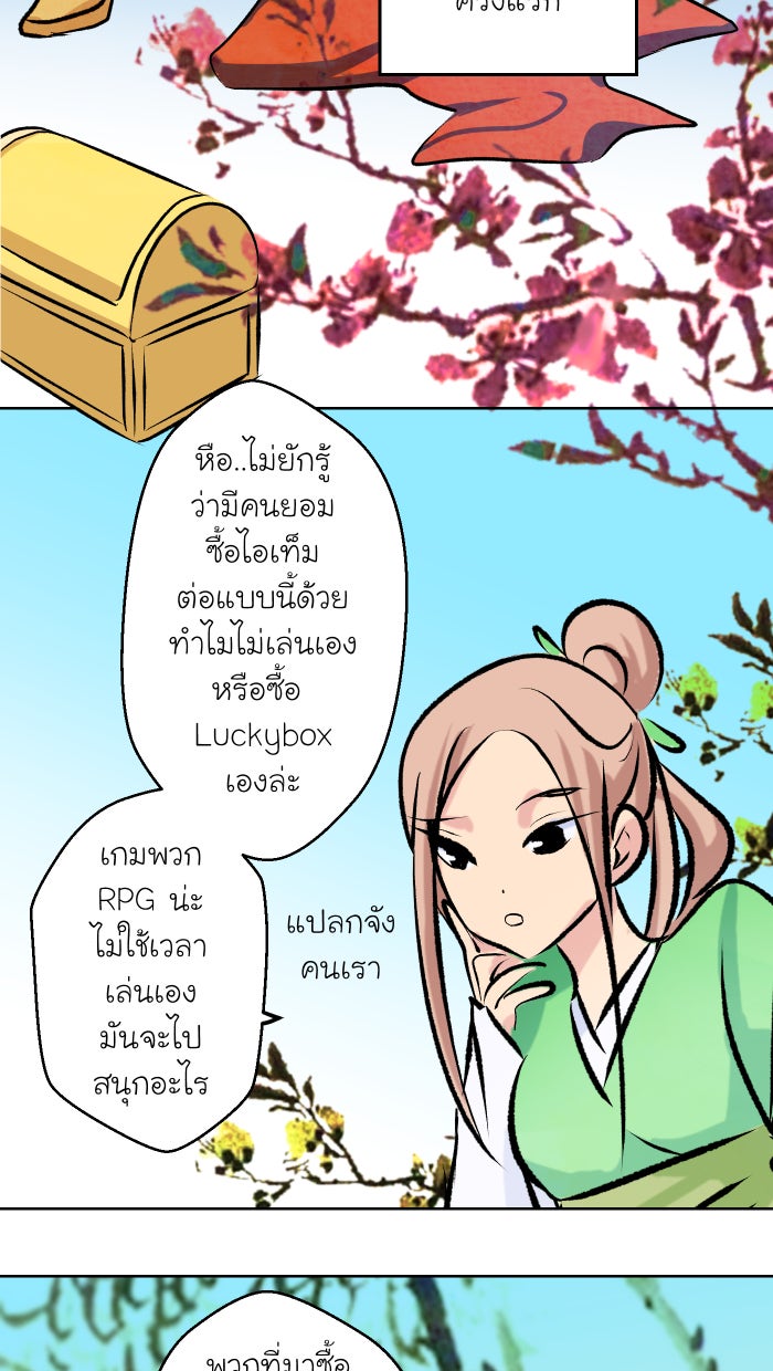 Love Indeed รัก...ใช่รึเปล่า - หน้า 4