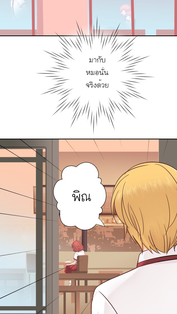Love Indeed รัก...ใช่รึเปล่า - หน้า 3